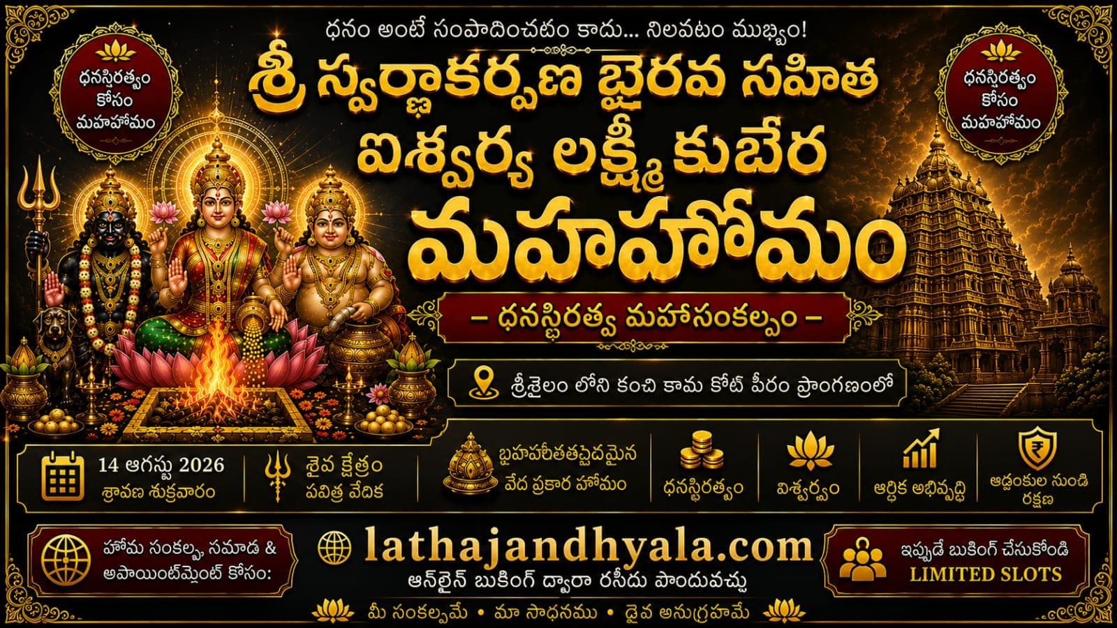 Shri Swarnakarshana Bhairava Sahitha Aishwarya Lakshmi Kubera Dhanasthirathva Maha Homam